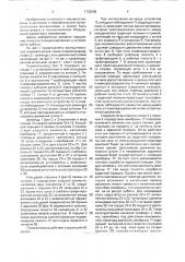 Пневмопривод (патент 1732009)