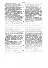 Устройство для слива жидкости из емкостей (патент 1602855)
