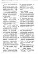 Проектор (патент 767684)