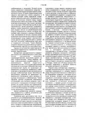 Устройство для резервированного питания (патент 1734165)