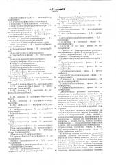 Патент ссср  382255 (патент 382255)