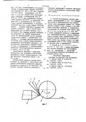 Способ изготовления плоских проводов (патент 871225)