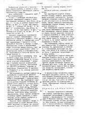 Механизм продольного перемещения сиденья транспортного средства (патент 1541087)