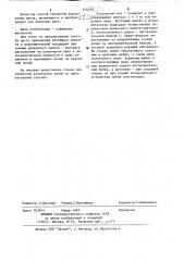 Способ обработки коленчатых валов (патент 324794)
