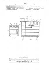 Электрический паровой мармит (патент 827020)