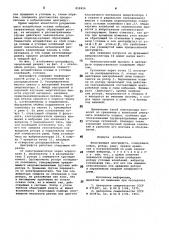 Фильтрующая центрифуга (патент 858926)