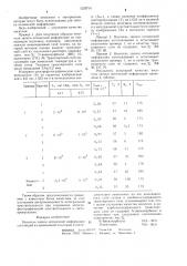 Носитель записи оптической информации (патент 1229716)