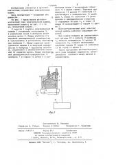 Щеточно-контактный узел электрической машины (патент 1192006)