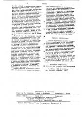 Способ получения фракции сывороточного альбумина (патент 736861)