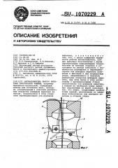 Нитенатяжитель полого веретена текстильной машины (патент 1070229)