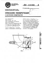 Осевой насос (патент 1121502)