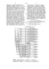 Генератор тональных сигналов для электромузыкального инструмента (патент 790012)