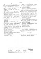 Способ получения n-ациланабазинов (патент 316691)