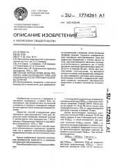 Способ определения дозы препарата кристаллоидного типа для родильниц после операции кесарево сечение (патент 1774261)