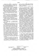 Приемник фазоманипулированных сигналов (патент 1072287)