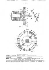 Планшайба для обработки алмазов (патент 1392749)