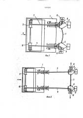 Способ выпуска гибкой системы и устройство для его осуществления (патент 1517272)