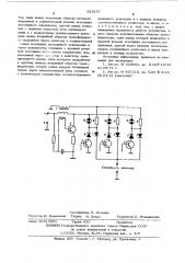 Выходное устройство для систем функционального контроля (патент 525137)