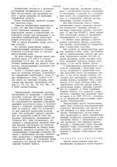 Способ приготовления клея для целлюлозных материалов (патент 1361222)