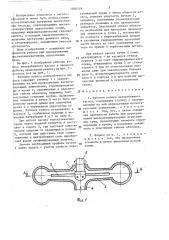 Рабочее колесо центробежного насоса (патент 1386749)