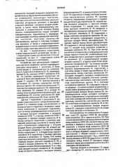 Устройство для регистрации параметров нистагма (патент 1816423)