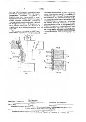 Инвентарная головка (патент 671391)