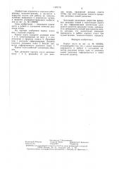 Корпус плуга (патент 1405715)