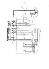 Установка для наружной мойки автопоездов (патент 944964)