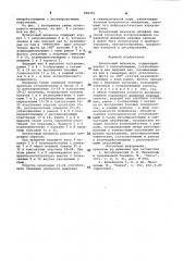 Кулачковый механизм (патент 998791)