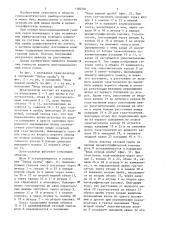 Кран-дозатор для газового хроматографа (патент 1180703)