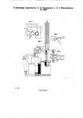 Соленоидный привод к масляным выключателям (патент 29527)