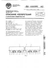 Двухсекционный локомотив (патент 1532392)