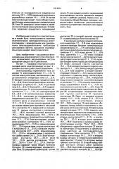 Электропривод переменного тока (патент 1614091)