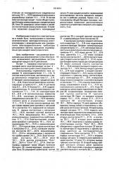 Электропривод переменного тока (патент 1614091)