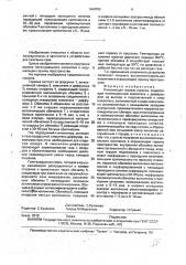 Излучающая газовая горелка (патент 1820152)