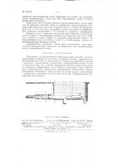 Патент ссср  156178 (патент 156178)