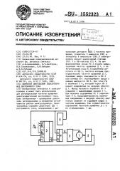 Цифровой импульсный электропривод постоянного тока (патент 1552323)