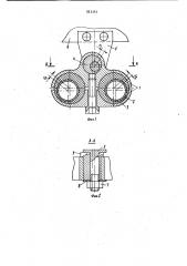Опора для закрепления трубопроводов,подвешенная к каркасу (патент 953345)