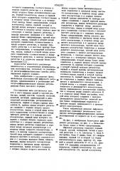 Цифровой регулятор (патент 938255)