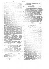 Устройство для совмещения кодированного изображения с линзовым растром (патент 1383275)