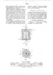 Насос перистальтического типа (патент 794249)