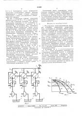 Регулируемая многокомпонентная насосная установка (патент 512306)