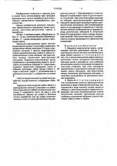 Каркасно-пластинчатая крепь (патент 1714138)
