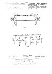 Трансформаторный мост переменного тока для дистанционных измерений (патент 741162)