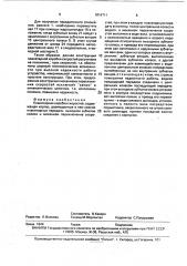 Планетарная коробка скоростей (патент 1814711)