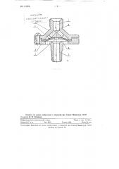 Мембранный клапан (патент 111974)