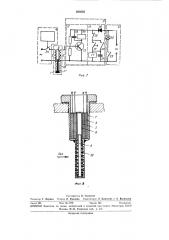 Устройство для контроля наличия гидратов (патент 363835)