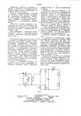 Установка для обработки грены тутового шелкопряда постоянным магнитным полем (патент 1139392)