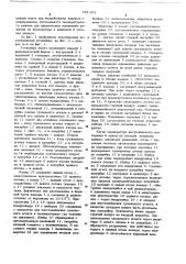 Лесосушильная установка с эжекционно-реверсивной циркуляцией (патент 681305)