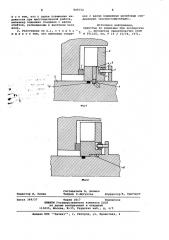 Комбинированное уплотнение (патент 808750)